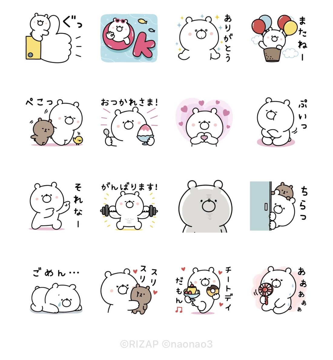 動く♪チョコザップ×ガーリーくまさん