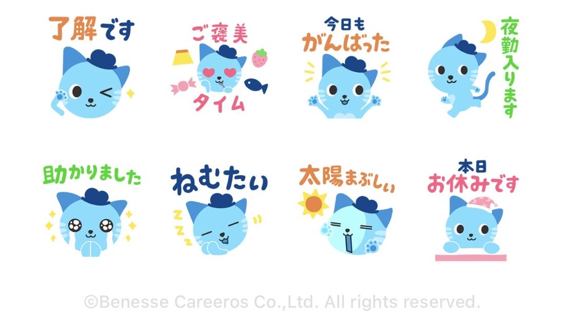 ベネッセキャリオス公式キャラ：ニャリオス