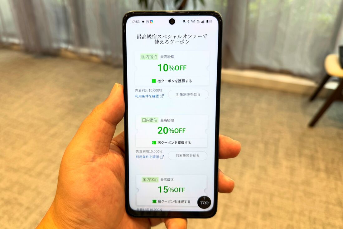 最高級宿スペシャルオファー