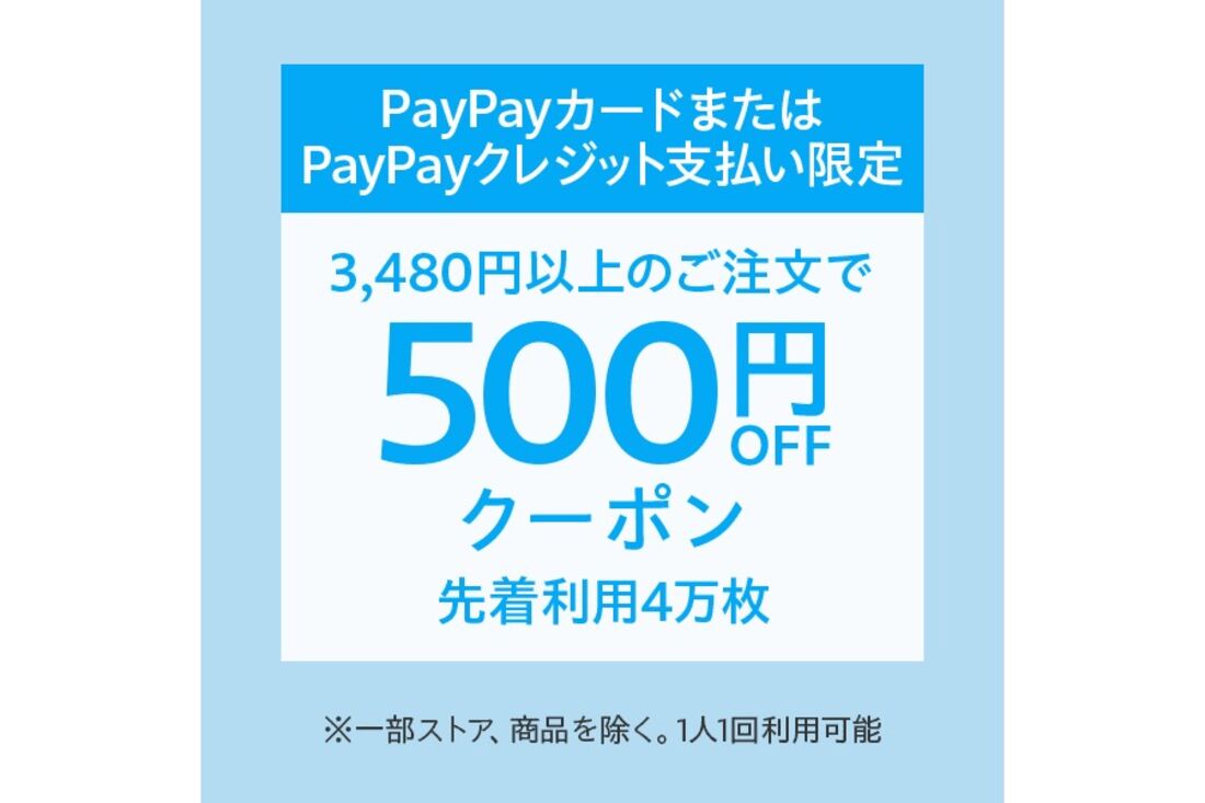 ヤフーショッピング