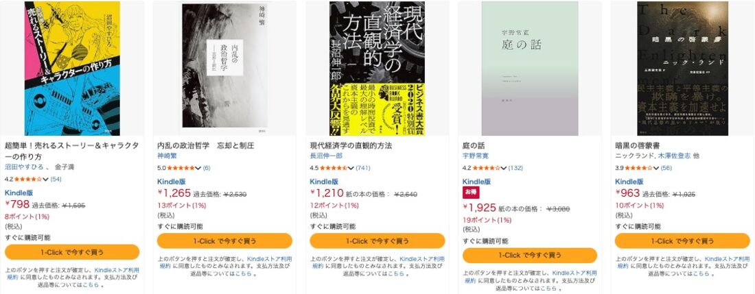 あれも！これも！ 講談社のオールジャンルフェア