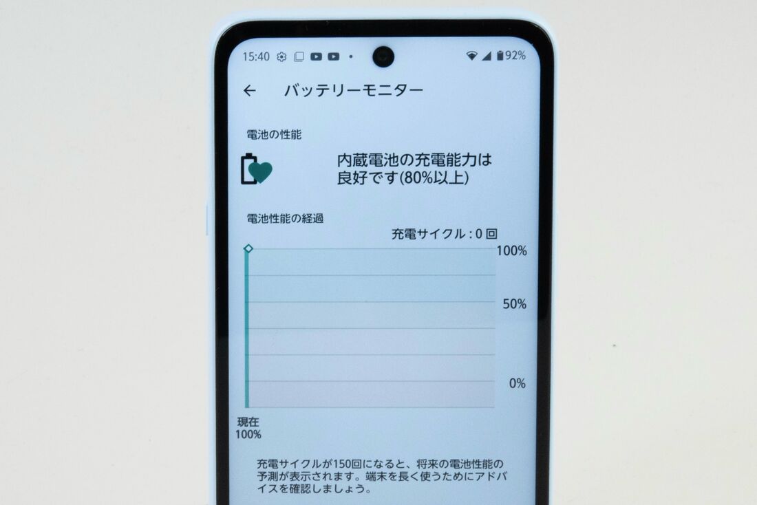 バッテリーが長く使えるのがポイントのひとつ