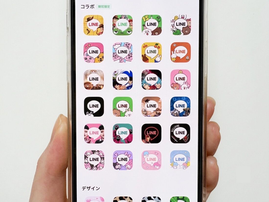 アプリアイコン