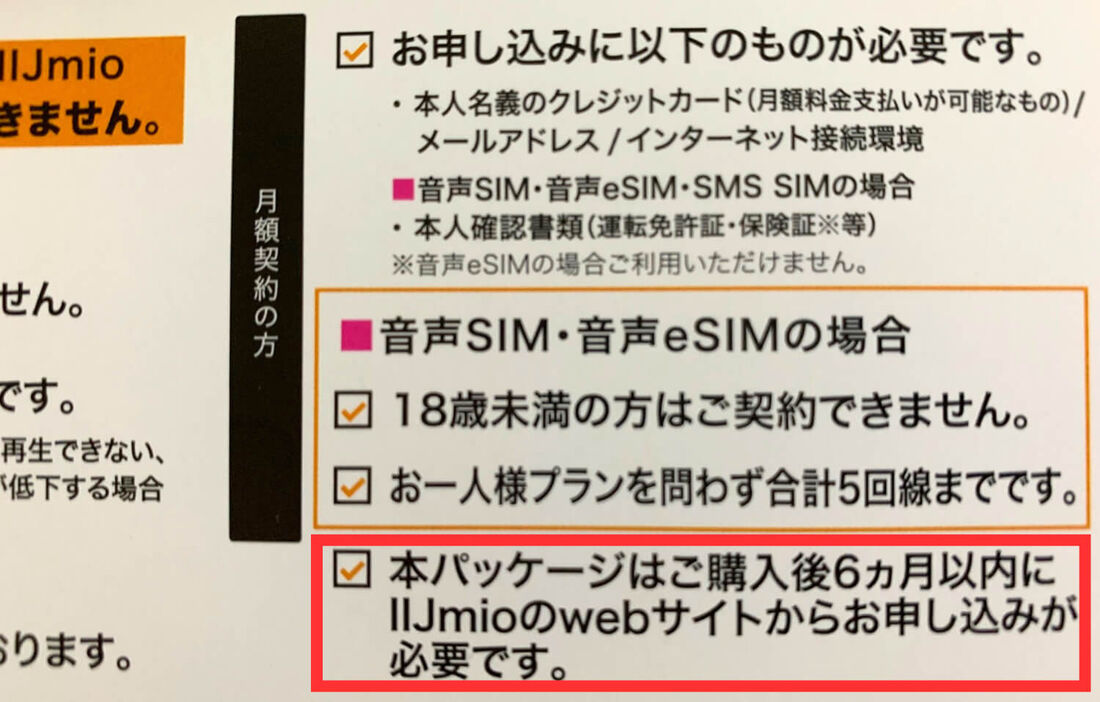 物理型エントリーパッケージ有効期限