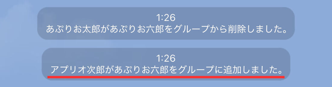 トーク履歴グループ追加