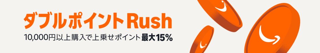ダブルポイントラッシュ