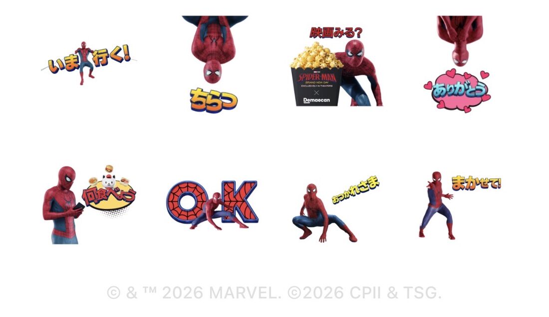 映画スパイダーマン×出前館