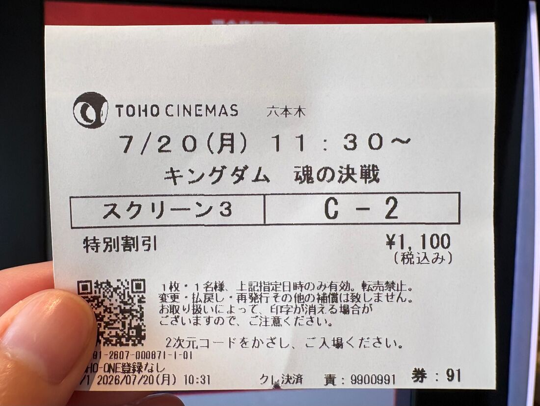 Pontaパス　割引チケット発券