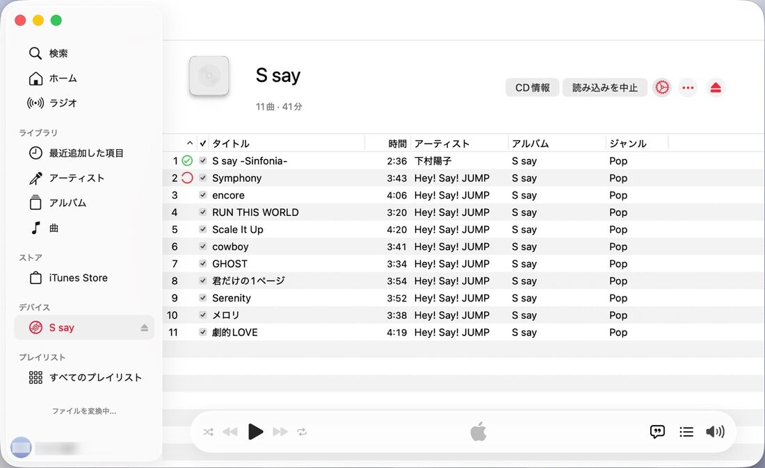iMac：「ミュージック」でCDの取り込みが開始される