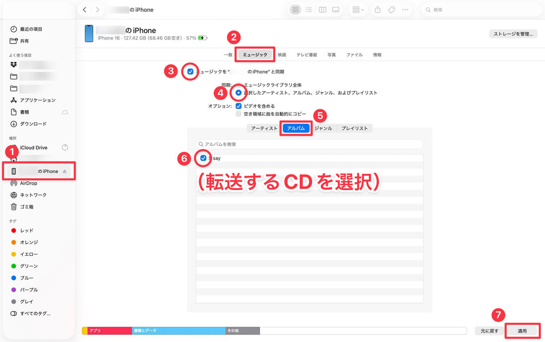 mac：Finder＞iPhone