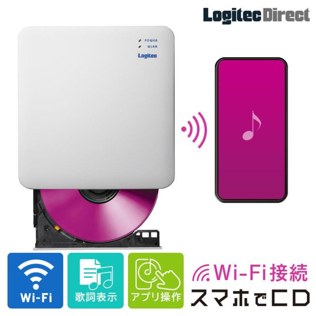 ロジテック「スマホでCD 」Wi-Fiモデル