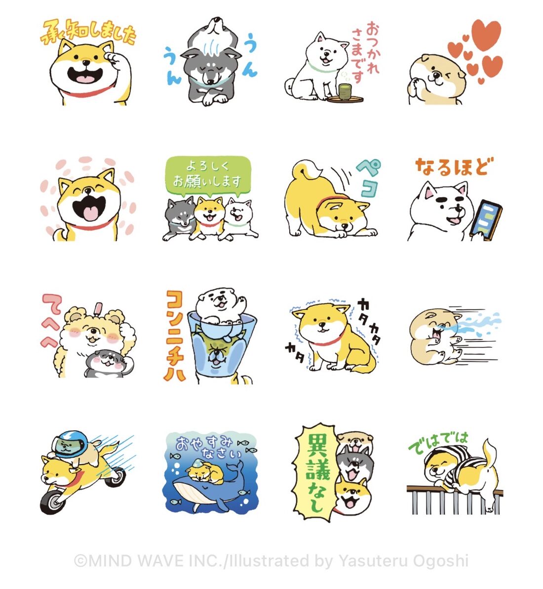  しばんばん × LINEオープンチャット