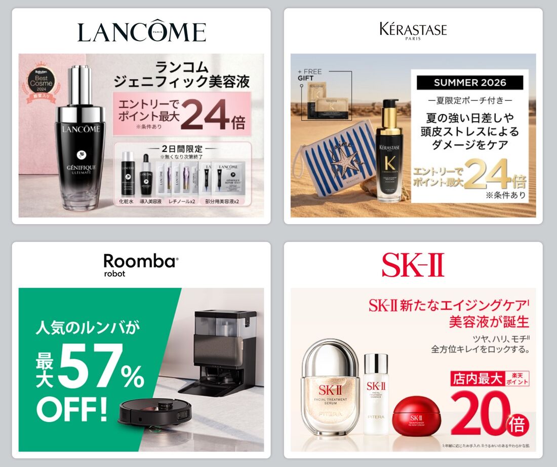 ポイントアップブランド一例