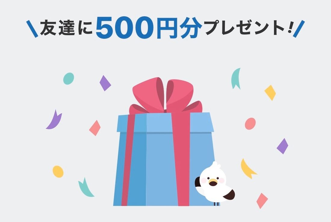 アプリ限定500円オフクーポン