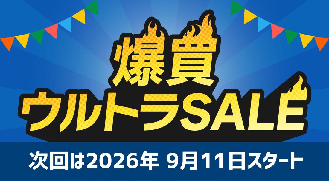爆買ウルトラSALE