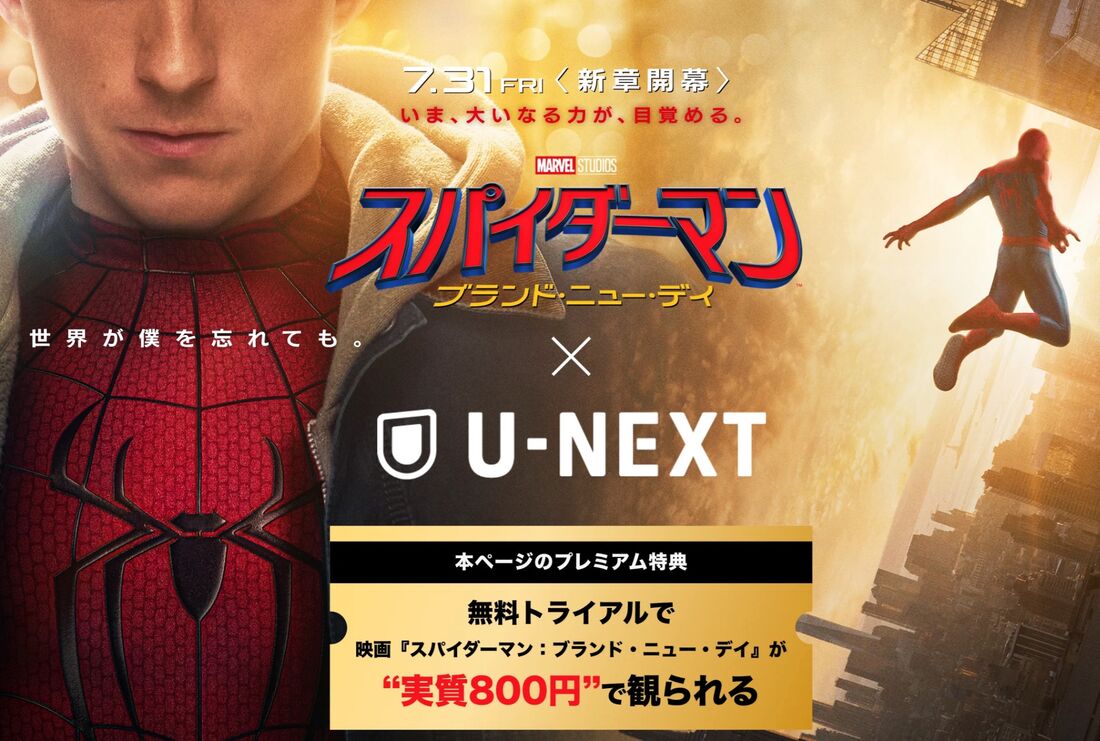 スパイダーマン：ブランド・ニュー・デイ