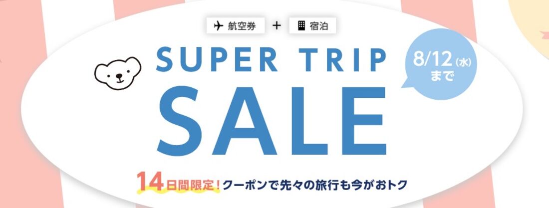 SUPER TRIP SALE