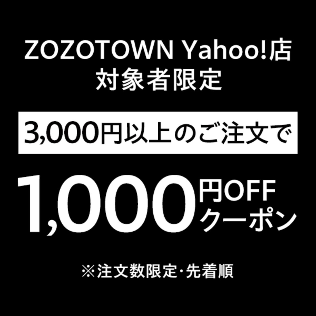 本気のZOZOまつり