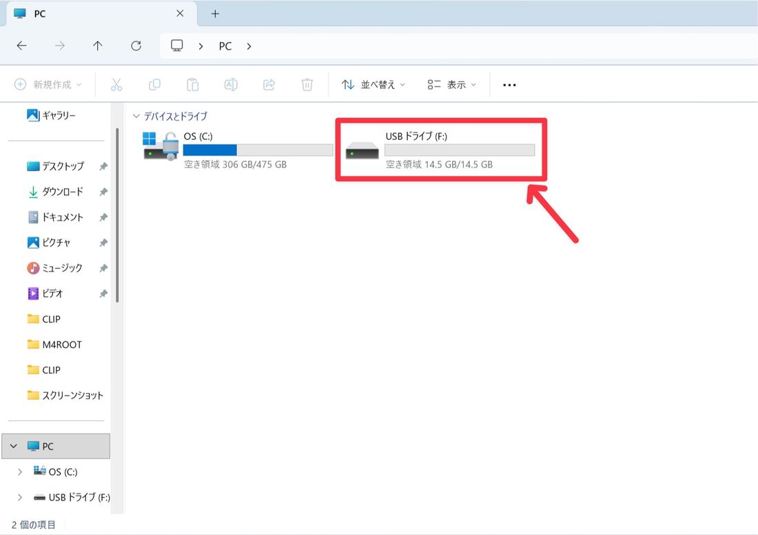 「PC」の接続中デバイスに表示されるSDカードのドライブをダブルクリック 
