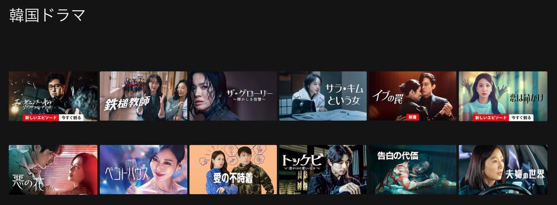 Netflix（ネットフリックス）