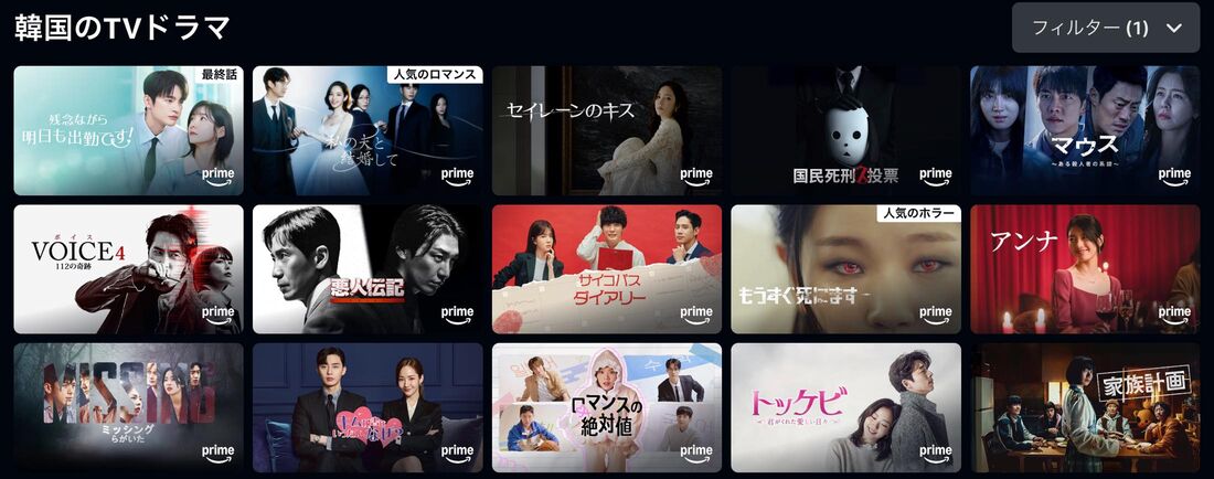 Amazonプライムビデオ