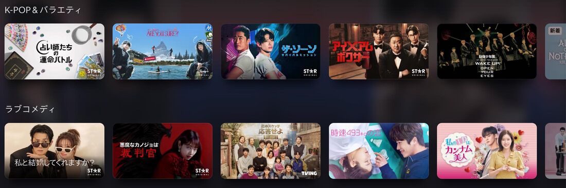 Disney+ (ディズニープラス)