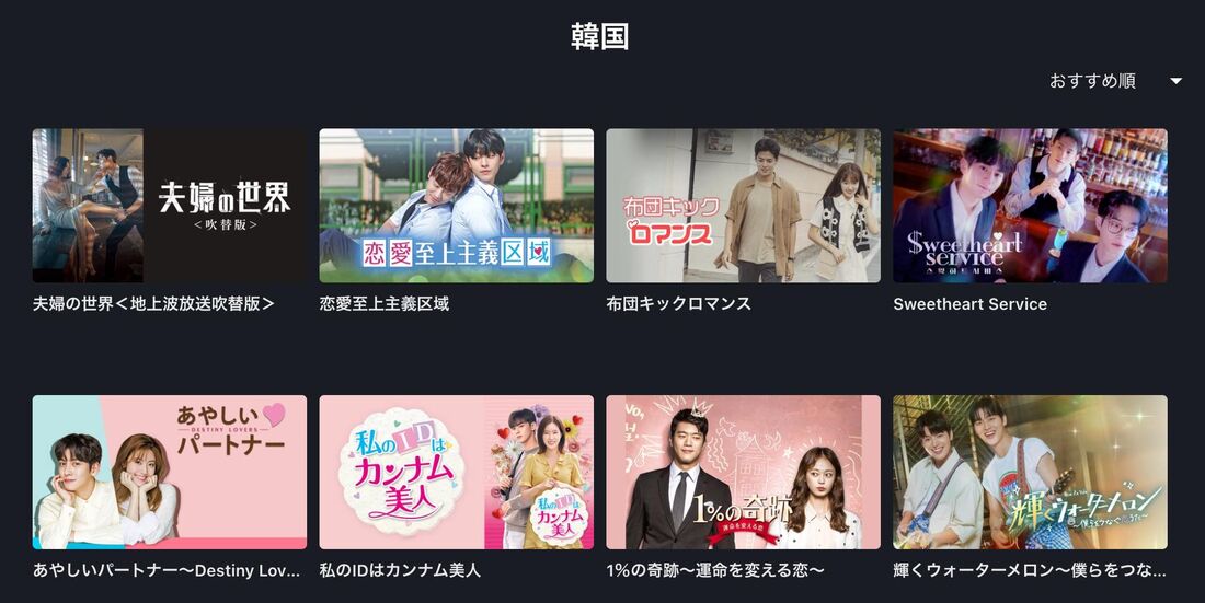 FOD PREMIUM（プレミアム）