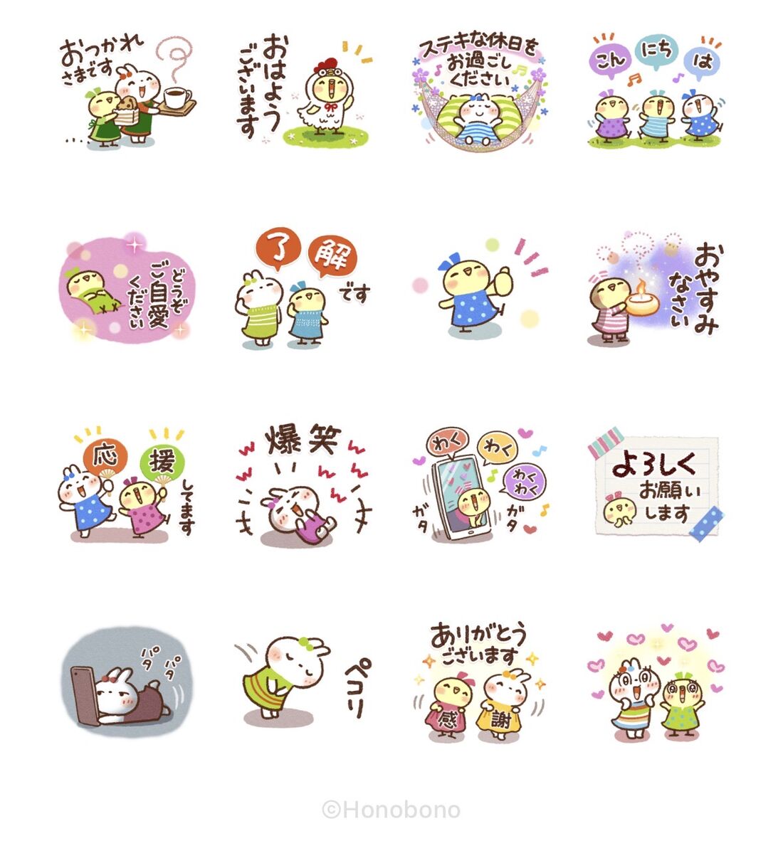 毎日使える♪気持ち伝わるスタンプ
