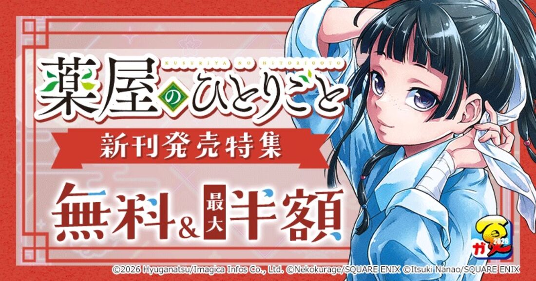 スクエニ夏祭り