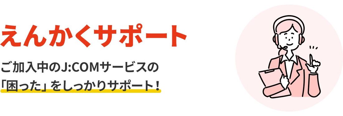 専門オペレーターに問い合わせる方法