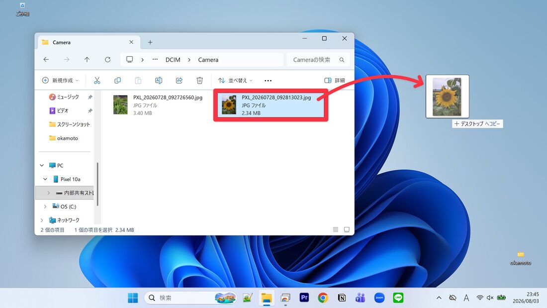 写真をPCにドラッグ＆ドロップでコピーできる