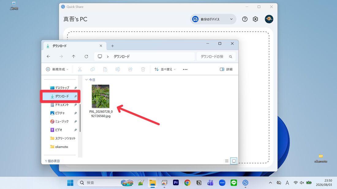受信した写真は「ダウンロード」フォルダに自動保存される