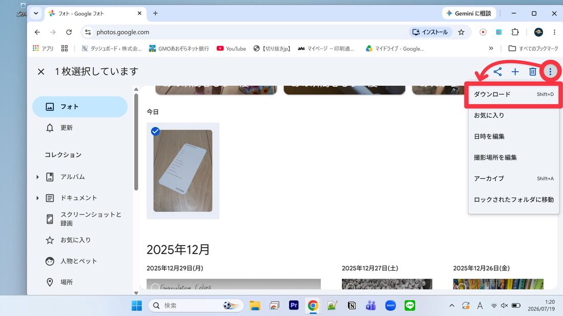 ダウンロードする写真を選択したら、メニューから「ダウンロード」をクリック