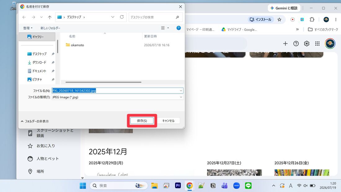 任意のフォルダに画像を保存