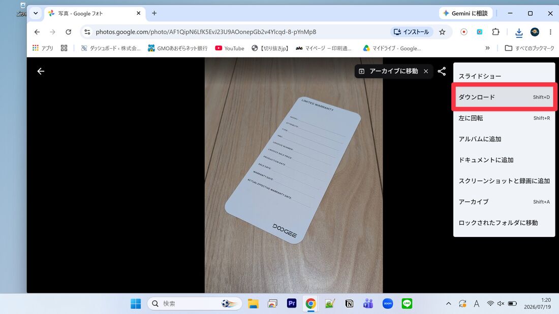 Googleフォトで写真を表示した画面からもダウンロードが可能