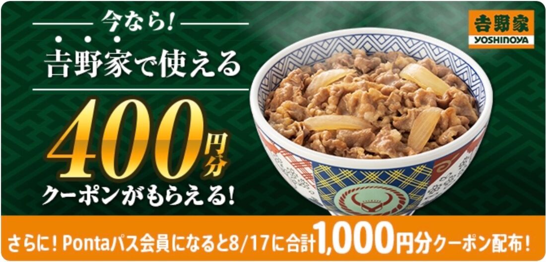 吉野家