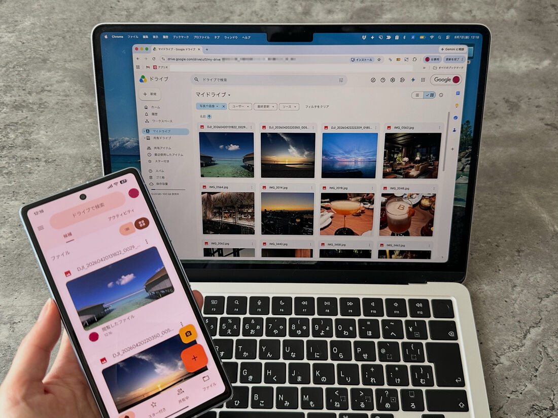Googleドライブを利用してMacへ共有