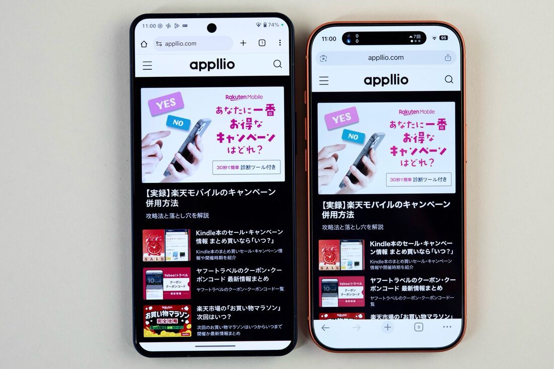 明るさも、iPhone 17 Proよりも若干明るく感じる