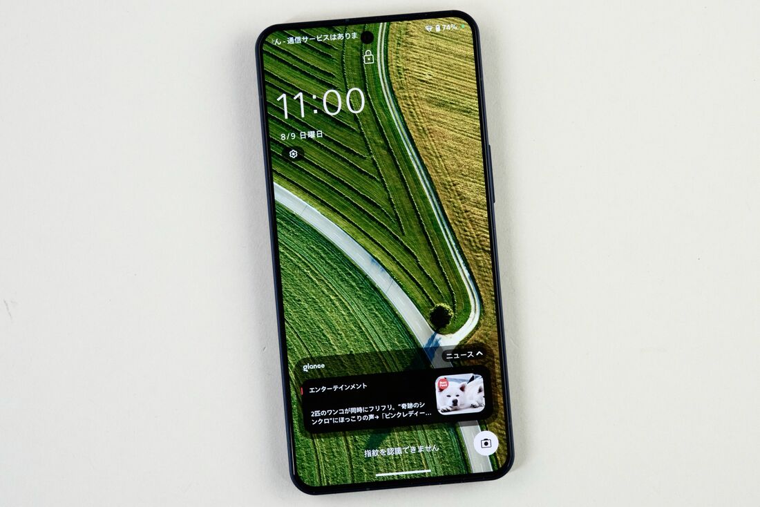 ロック画面の壁紙が自動で変わるのはとても楽しい機能だ