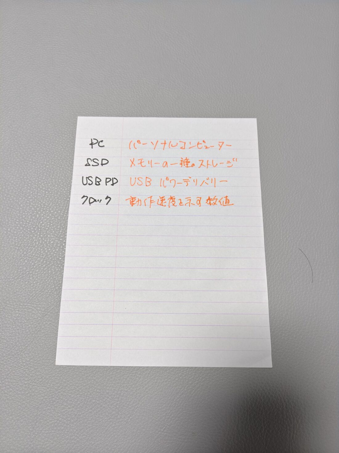 加工前