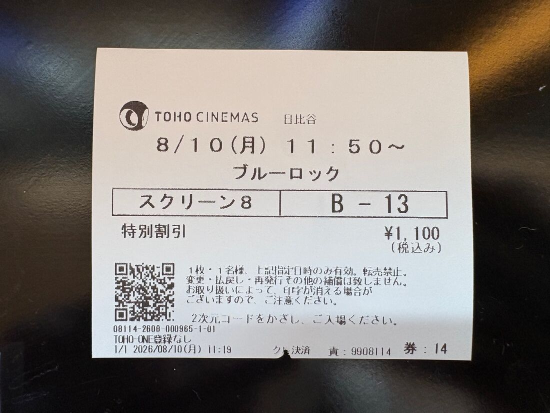 Pintaパス　割引適用　チケット発券
