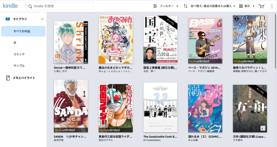 パソコンのKindle for Webの画面