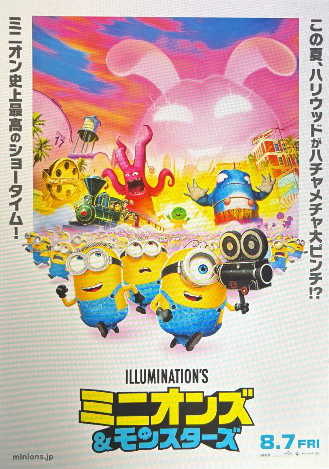 ミニオンズ＆モンスターズ　ポスター