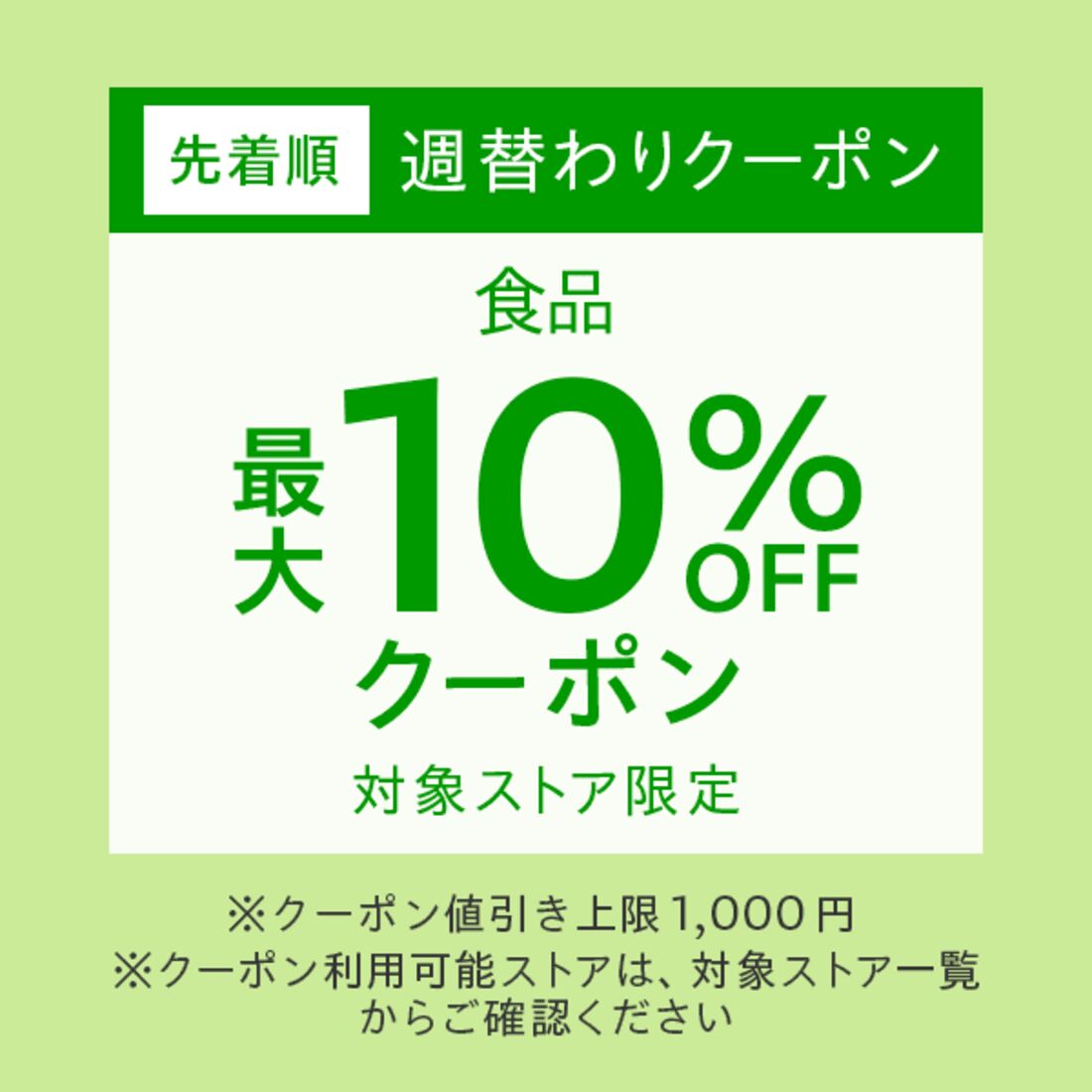 Yahoo!ショッピング