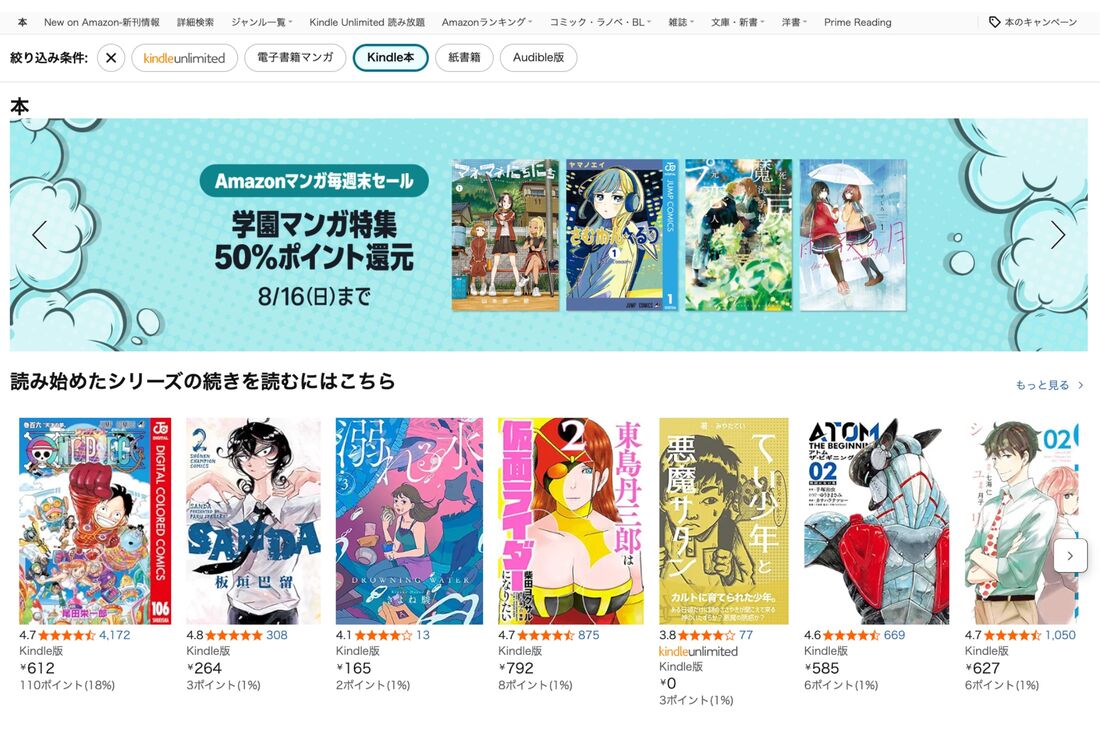 Kindle本　Amazon