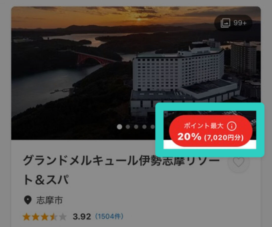 【ポイント20％】還元プラン