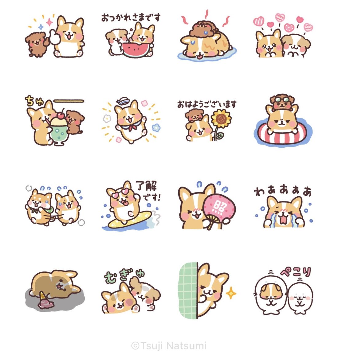 【無料】まるまるコーギー × LINE NEWS