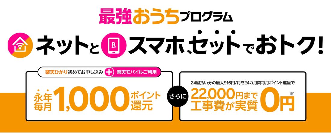 最強おうちプログラム