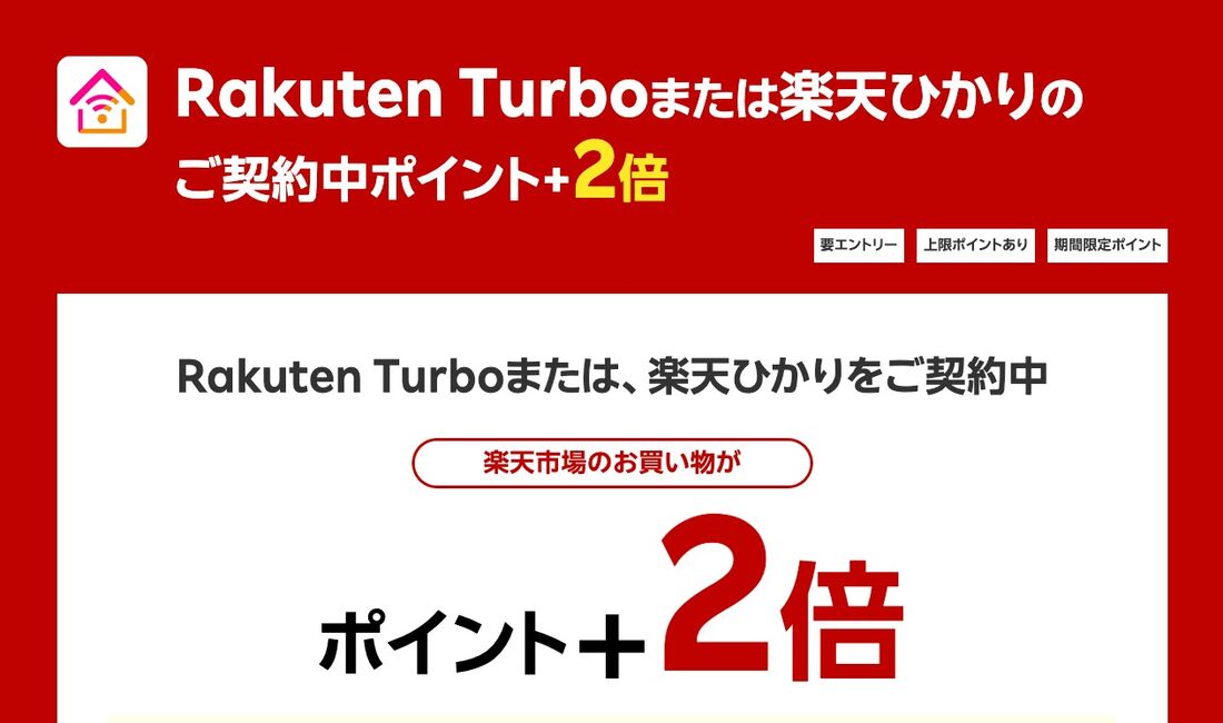 SPUキャンペーン