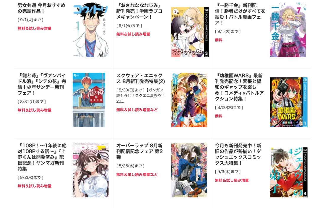 hontoキャンペーン　試し読み